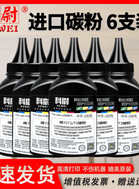 适用得力碳粉m2000dw m2500d T1硒鼓M2020 P2020 P2500 P2000 DNW DN ADW ADNW ADN AD W NW N打印机墨粉T2