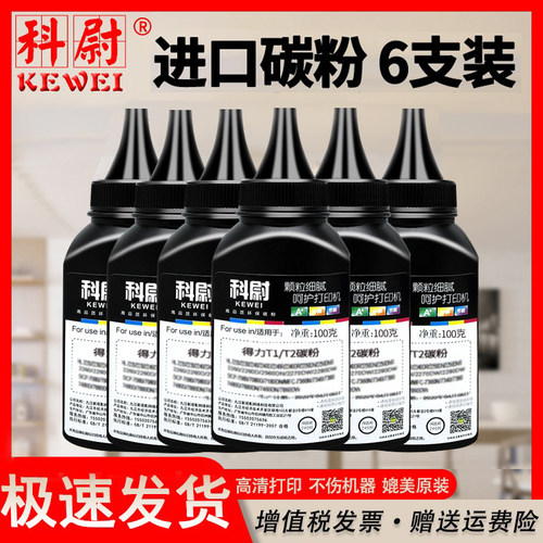 适用得力碳粉打印机硒鼓