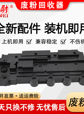 适用利盟C540dw废粉盒C540n C543dn C544dn/dw C546dtn碳粉回收盒X543dn X544n X546dtn X548de/dte墨粉收集