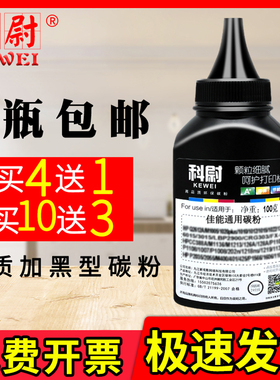 科尉适用佳能CRG-337打印机碳粉MF-226DW 227DW MF229DW MF233N 236N 236D 242DW通用墨粉crg-337激光碳粉