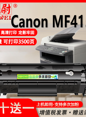 科尉适用佳能mf4150硒鼓fx-9易加粉Canon MF4150激光打印机碳粉盒mf4150墨粉盒FX-9晒鼓