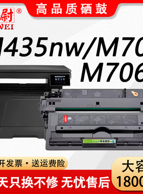 科尉适用惠普HP92a硒鼓Pro 400 MFP M435nw易加粉粉盒LaserJet M701a M701n墨盒M706n打印机CZ192a hp93a晒鼓