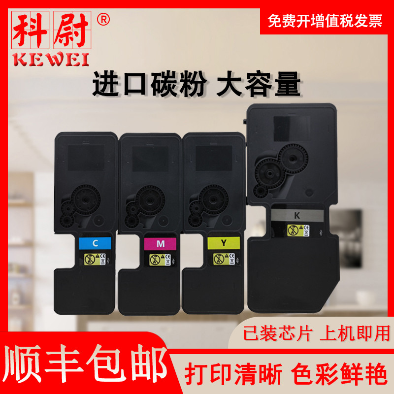 科尉适用京瓷P5018cdn粉盒P5021cdn P5026cdn M5021cdn碳粉M5521cdn M5526cdn cdw墨粉墨盒TK-5233打印机粉盒 办公设备/耗材/相关服务 硒鼓/粉盒 原图主图