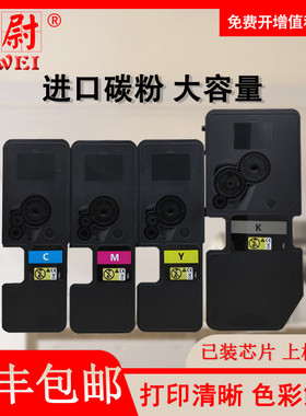 科尉适用京瓷P5018cdn粉盒P5021cdn P5026cdn M5021cdn碳粉M5521cdn M5526cdn cdw墨粉墨盒TK-5233打印机粉盒
