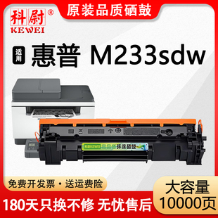 MFP 科尉适用惠普M233sdw硒鼓HP LaserJet 1370X墨粉 M233sdw黑白激光打印机墨盒W1370A碳粉137a 原装 品质