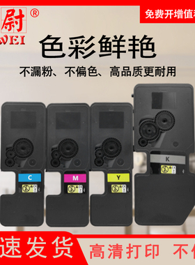 科尉适用京瓷TK-5243粉盒Kyocera P5026cdn P5026cdw M5526cdn M5526cdw打印机硒鼓 京瓷5026彩色碳粉 墨粉盒