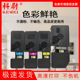 5243粉盒Kyocera M5526cdw打印机硒鼓 P5026cdn 科尉适用京瓷TK P5026cdw M5526cdn 京瓷5026彩色碳粉 墨粉盒