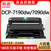 L2550dw粉盒L2535dw墨盒7090dw HL2595dw打印机tn2412 7190dw 适用兄弟DCP 7195dw MFC7895dw 2425 2428硒鼓