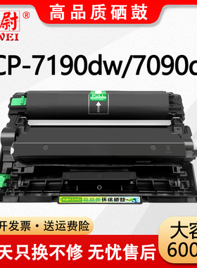 适用兄弟DCP-L2550dw粉盒L2535dw墨盒7090dw 7190dw 7195dw MFC7895dw HL2595dw打印机tn2412 2425 2428硒鼓