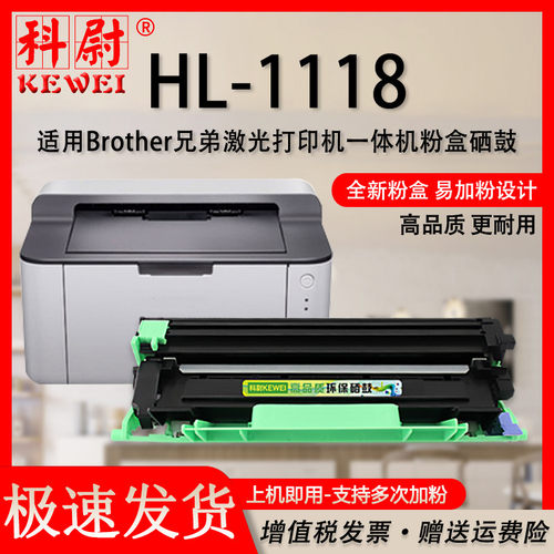 兄弟hl1118粉盒大容量TN1035硒鼓