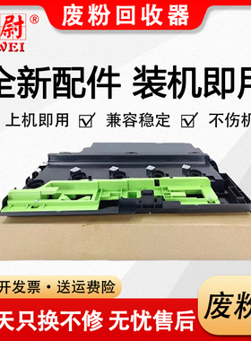 科尉适用夏普DX-2008UC DX-2508NC废粉盒SF-S251RC墨粉回收器SF-S311NC SF-S261NC废粉盒MX230HB废碳粉瓶