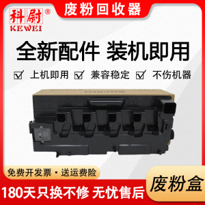 适用惠普E78330dn废粉盒MFP E78325dn E78323dn废粉回收装置MFP E78223dn E78228dn废粉仓W9048MC废碳粉瓶