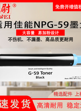 【顺丰】科尉适用佳能canon59粉盒NPG-59 2204L 2002g 2202 2204AD碳粉2002 g59 墨粉 2206L 2004复印机硒鼓