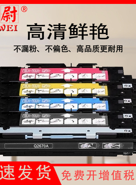 科尉适用HP Color LaserJet 3500 3550打印机硒鼓Q2670A粉盒 3700 /3750Series 再生含芯片彩色墨盒晒鼓