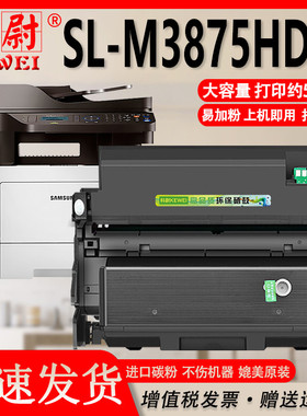 科尉适用三星m3875hd粉盒MLT-D204S硒鼓SANSUNG SL-M3875HD激光打印机墨盒M3875碳粉R204成像鼓架