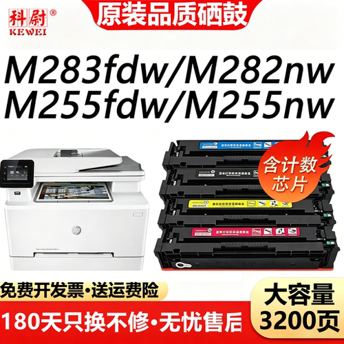 M283fdw硒鼓M282nw206AW2110A