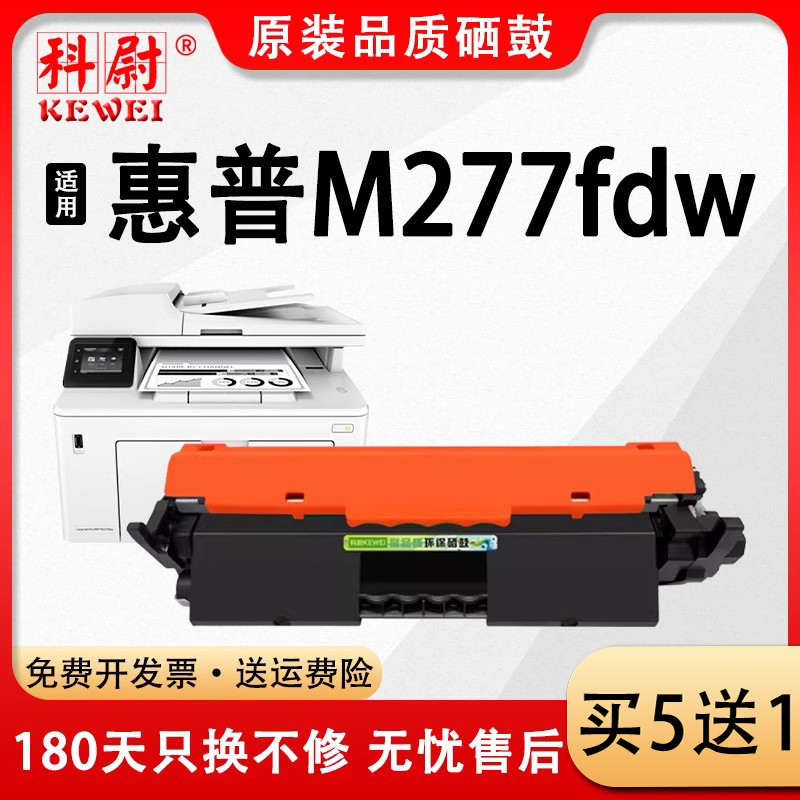 【原装品质】适用惠普M227fdw硒鼓cf230a易加粉粉盒laserjet pro mfp m227fdw碳粉HP 30A墨盒CF232A成像鼓 办公设备/耗材/相关服务 硒鼓/粉盒 原图主图