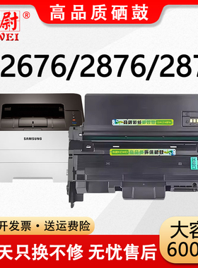 科尉适用三星M2676N硒鼓MLT-D116L M2876HN粉盒M2626D M2826ND M2836DW碳粉盒2835dw 2875fw 2825晒鼓