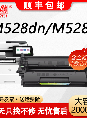 【原装品质】科尉适用惠普M528dn硒鼓hp289a粉盒HP LaserJet Enterprise M528f打印机硒鼓CF289A一体机碳粉盒