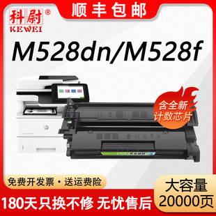 原装 Enterprise 品质 LaserJet M528f打印机硒鼓CF289A一体机碳粉盒 科尉适用惠普M528dn硒鼓hp289a粉盒HP