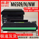 品质PD 科尉适用奔图m6509硒鼓pd219粉盒Pantum M6509n墨粉M6509NW激光打印机碳粉盒原装 219墨盒
