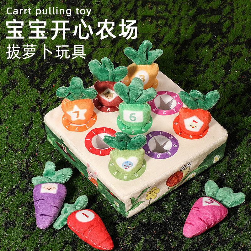 婴儿益智力玩具拔萝卜宝宝早教0一1岁半6个月以上男孩3儿童12女孩