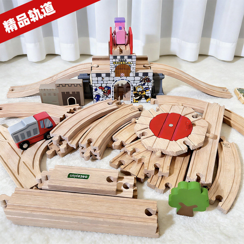 实木轨道小火车玩具品牌精品散装库存榉木男女孩拼装积木兼容BRIO