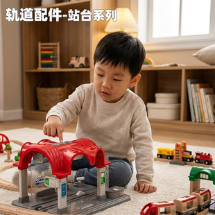 木质轨道配件车站飞机坪车库站台兼容BRIO米兔hape儿童拼装玩具
