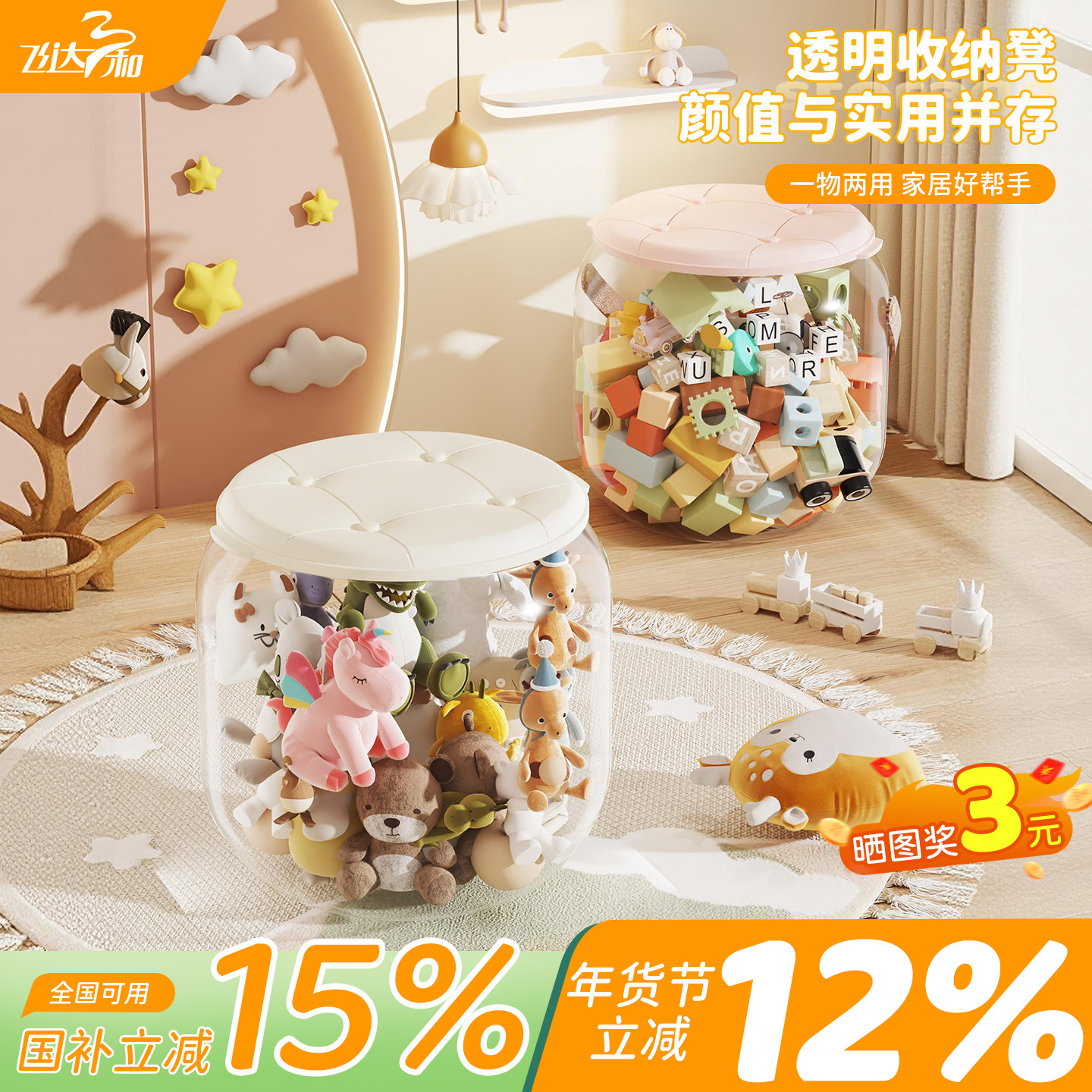 娃娃收纳桶客厅玩具收纳神器凳子整理筒奶油风毛绒玩偶透明收纳箱,收纳整理,脏衣篮,淘宝优惠券,粉丝福利购,淘宝优惠卷