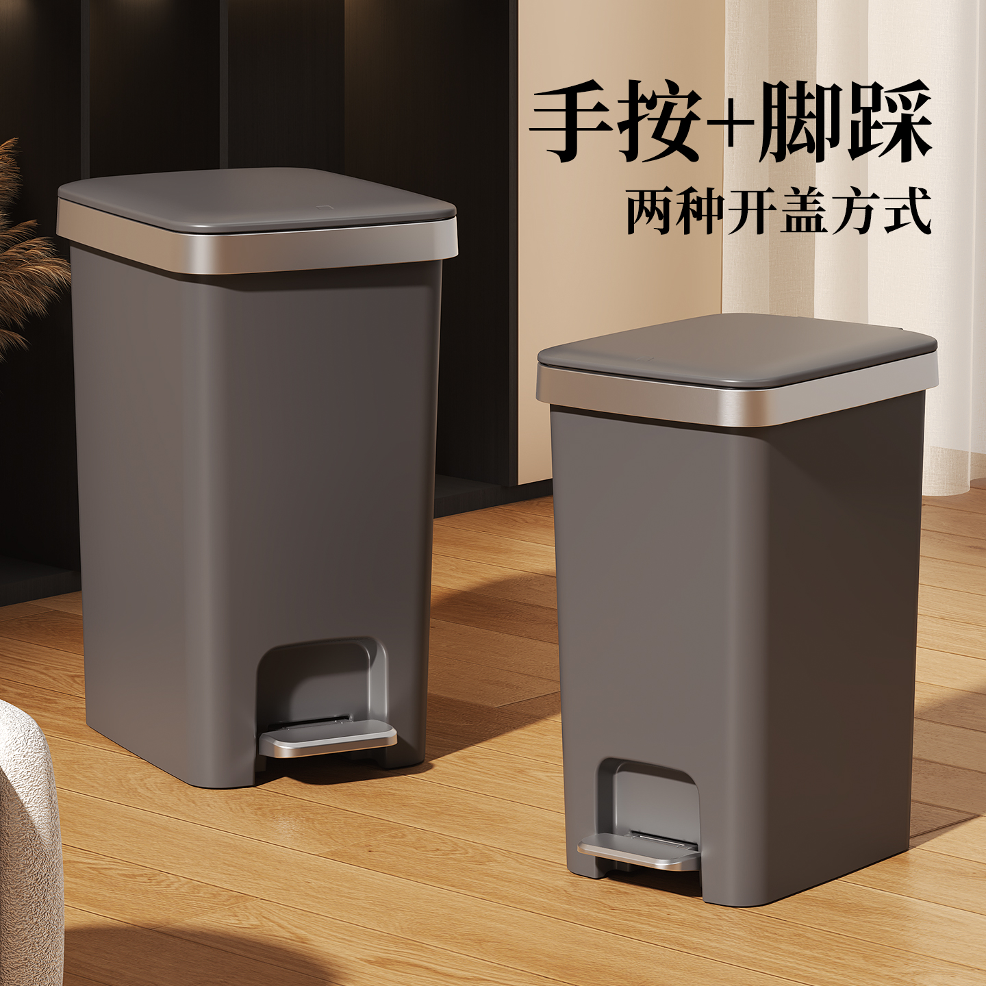 手按+脚踩双开盖静音缓降垃圾桶