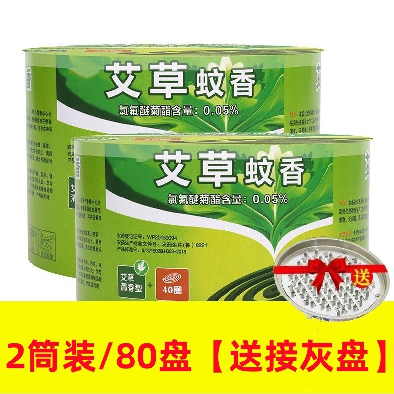 新枪手蚊香蚊香艾草无烟杀蚊蝇