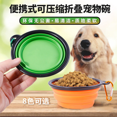宠物狗折叠碗外出便携硅胶