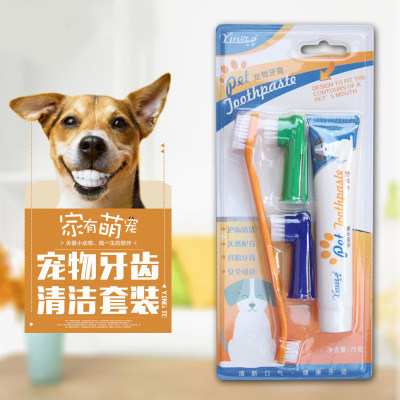 宠物狗狗牙刷牙膏套装泰迪猫咪金毛除口臭去狗牙结石宠物清洁用品