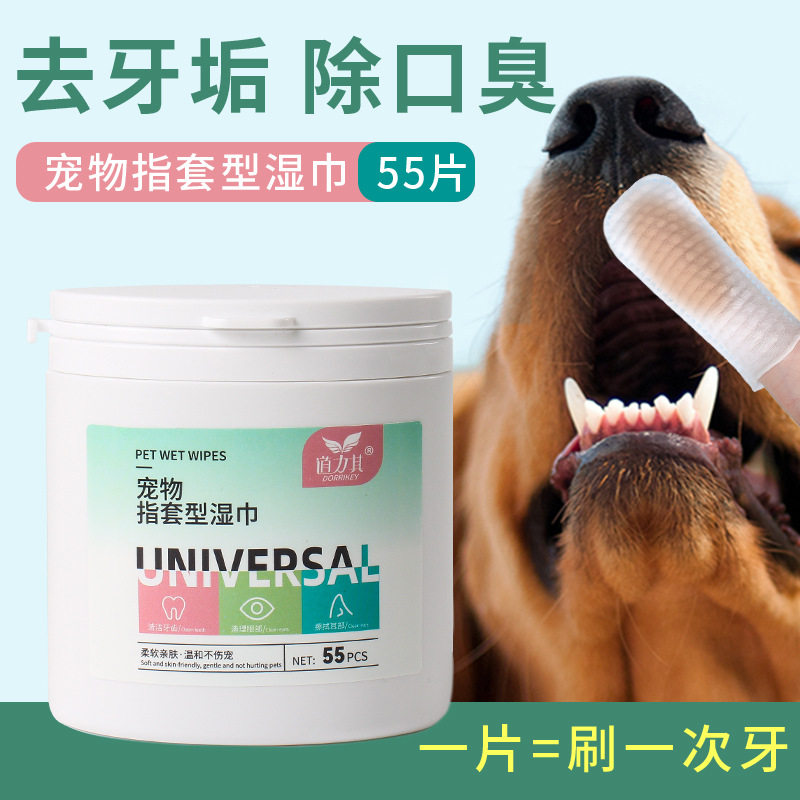 宠物洁牙手指套湿巾狗狗猫咪口腔护理去牙垢清新口气去洗牙湿巾,宠物/宠物食品及用品,猫狗湿巾,淘宝优惠券,粉丝福利购,淘宝优惠卷