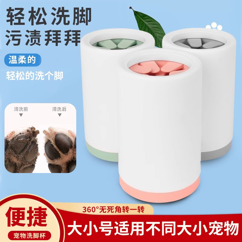 宠物柯基小狗金毛泰迪猫咪洗脚杯