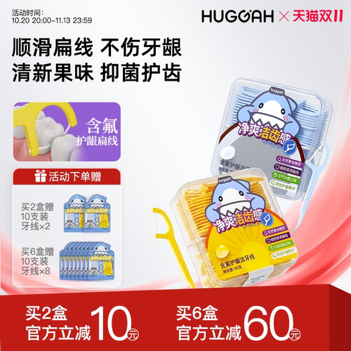 含氟护龈扁线牙线棒儿童