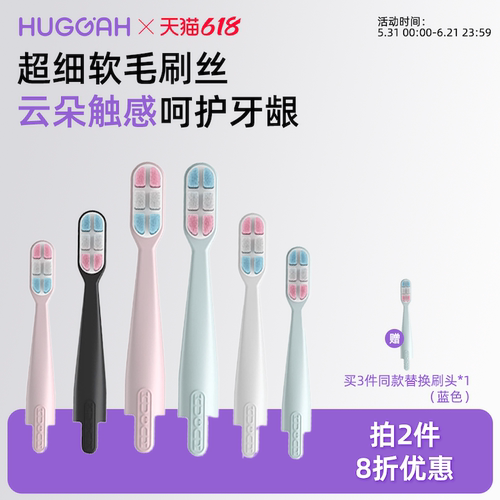 HUGGAH呼嘎牙龈牙刷软毛替换头