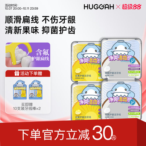 果味便携扁线牙线不伤牙齿牙龈