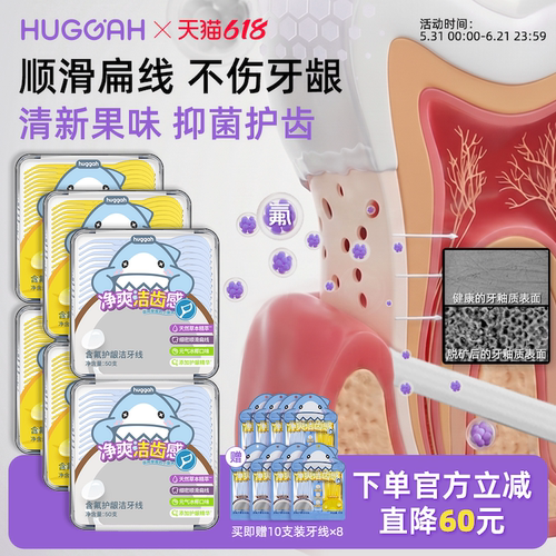 含氟果味细密扁牙线棒