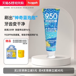 呼嘎儿童牙膏变色含氟防蛀蓝泡泡变色牙膏