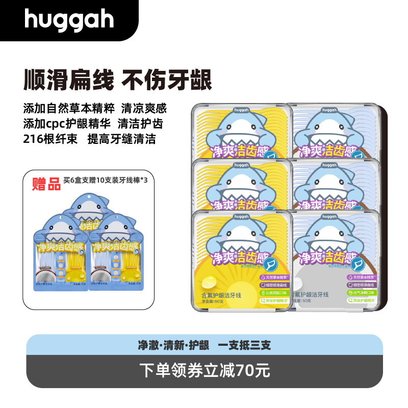 含氟果味细密扁线牙线棒