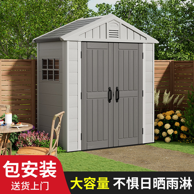 户外工具房储藏屋花园收纳别墅杂物间室外庭院组合屋菜园移动板房,商业/办公家具,岗亭/商铺售货亭/工作房/移动房,淘宝优惠券,粉丝福利购,淘宝优惠卷