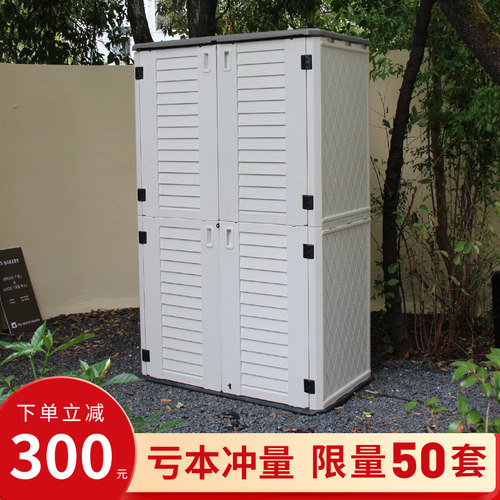 室外阳台柜户外储物柜防水防晒
