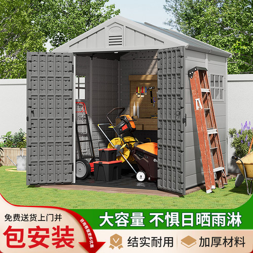 户外院子花园储物房简易杂物间