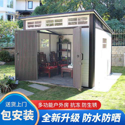 户外工具房庭院室外花园储物房住人学校别墅简易组合屋杂物间仓库