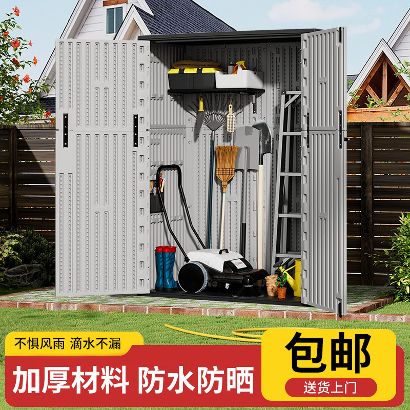 户外储物柜防水防晒院子园艺收纳柜室外幼儿园工具箱阳台洗衣机柜,收纳整理,收纳柜,淘宝优惠券,粉丝福利购,淘宝优惠卷