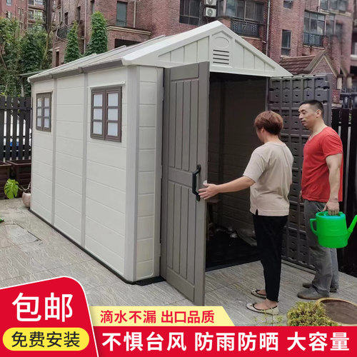 室外花园防水防晒杂物房储物间