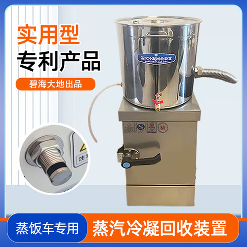 蒸饭柜排气管不锈钢蒸汽冷凝回收装置蒸饭箱排气蒸饭车冷凝桶定制
