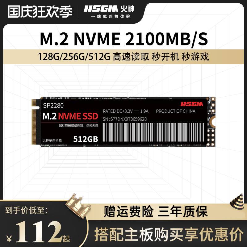 M.2NVME̬Ӳ128G/256G/512G/1T̨ʽʼǱӲ