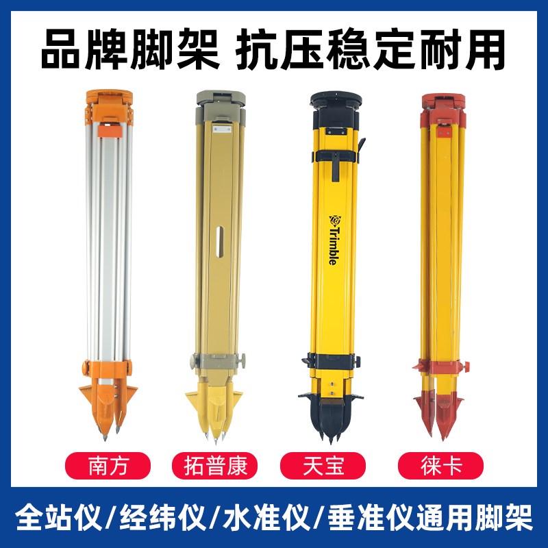 木質水准儀三角腳鋁合金全站儀三腳架加厚垂准儀經緯儀三腳架配件在類目 五金/工具, 儀器儀表, 垂准仪中 - 來自Buy2taobao.com提供專業的淘寶代購服務